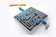 هدایت تحصیلی نهمی‌ها ۱۴۰۵ تا شهریور ادامه دارد؛ اگر رشته دلخواهتان را نیاوردید، چه کنید؟