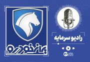 آخرین مهلت ثبت نام ایران خودرو مرداد ۱۴۰۵ تا پایان امشب