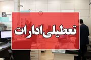 کاهش زمان کار ادارات ایلام شنبه ۱۰ مرداد