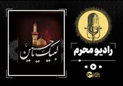 دانلود مداحی جدید اربعین ۱۴۰۵ با صدای محمود کریمی، مهدی رسولی، بنی‌فاطمه و میثم مطیعی