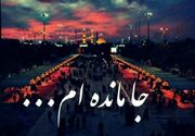مسیرهای راهپیمایی جاماندگان اربعین حسینی در شهرستان‌های استان تهران + جرئئیات