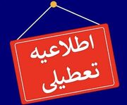 تعطیلی دو روزه شهربازی کرمان به مناسبت اربعین حسینی