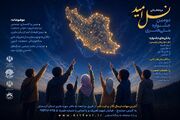 برگزاری جشنواره «نسل امید» در کردستان با محوریت جوانی جمعیت