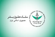 روز حقوق بشر اسلامی نماد مقاومت کشورهای اسلامی در برابر زیاده‌خواهی غرب است
