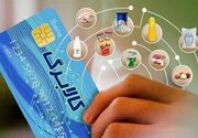 زمان شارژ اعتبار کالابرگ تغییر کرد