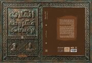 از تولد تا مرگ/ بازخوانی مستند یک تحول تاریخی