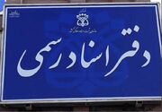 تعرفه دفاتر اسناد رسمی ۳۰ تا ۳۵ درصد گران شد