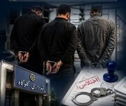 دستگیری ۳ کارمند شهرداری گلوگاه به اتهام مشارکت در اختلاس