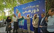 پوستر دومین جشنواره «شهروند رسانه‌ای» شیراز رونمایی شد