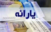 یارانه دهک‌های اول تا سوم واریز شد