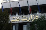 هشدار دیوان محاسبات درباره استمرار موازی‌کاری در وزارت نفت