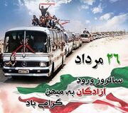 تبریک قالیباف به مناسب فرا رسیدن سالروز بازگشت آزادگان سرافراز به میهن اسلامی
