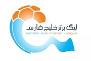 برنامه هفته سوم لیگ برتر فوتبال + جدول