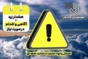 هشدار دریایی هواشناسی مازندران؛ ممنوعیت شنا و صیادی در دریای خزر