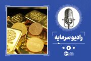 آخرین قیمت طلای ۱۸ عیار ۳۱ مرداد ۱۴۰۵