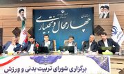 توسعه ورزش کشور نیازمند افزایش بهره‌وری و مشارکت بخش خصوصی است