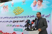 کلنگ‌زنی فاز دوم موسسه فرهنگی، ورزشی و توانبخشی ایثارگران استان ایلام