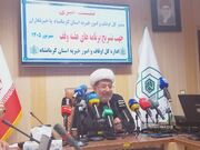 وقف در کرمانشاه؛ از سند ۲۱۰۰ موقوفه تا ۱۰۰ میلیارد تومان اجرای نیت در سال گذشته