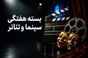 از آغاز سومین جشنواره ملی فیلم «ایثار» تا بررسی علت توقیف «درجام» مهیار حسن