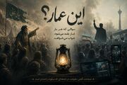 این عمار؟ سؤالی که هر بار غبار بلند می‌شود، جواب می‌خواهد