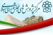 تخصیص ناچیز منابع دولتی به فرهنگ در لایحه بودجه 1404 + متن کامل