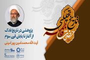 فدک طبق نقل علمای شیعه و سنی ملک شخصی پیامبر(ص) بود