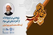 غصب فدک برای از بین‌ بردن پشتوانه اقتصادی امام علی(ع) بود