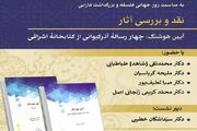 «آذرکیوانیان» فرهنگ ایرانی را خارج مرزها برد