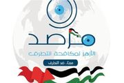 درخواست تحقیق درباره تبعیض علیه حامیان فلسطین در کالیفرنیا