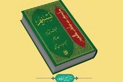 آیت‌الله جوادی آملی هرگز دانش خود را بر قرآن تحمیل نکرد + فیلم