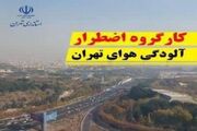 تشریح جزئیات مصوبات کارگروه اضطرار آلودگی هوا در استان تهران