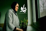 مستند «چاو» روی آنتن شبکه دو می‌رود + فیلم