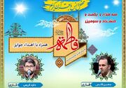 محفل انس با قرآن حرم عبدالعظیم(ع) در شب میلاد حضرت زهرا(س)