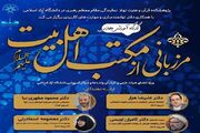 مرزبانان مکتب اهل بیت(ع) در لحظات سخت خود را نشان می‌دهند