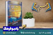 عیدانه تلویزیون در میلاد حضرت علی (ع)