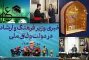 از جانمایی ایران کوچک در شعر فجر تا خارج کردن ممیزی از پستو