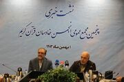 پنجمین مجمع عمومی انجمن خادمان قرآن در مشهد برگزار می‌شود