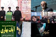 از صلابت سرباز وطن در تئاتر فجر تا ترسیم نقشه جهانی‌ شدن سینما