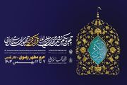 استقرار تمام مهمانان خارجی در مشهدالرضا(ع) تا پایان امشب + صوت