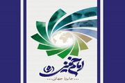 اختتامیه جایزه جهانی امام خمینی(ره) 21 بهمن برگزار می‌شود