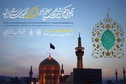 صوت کدام قاری در تیزر مسابقات بین‌المللی قرآن شنیده می‌شود + دانلود