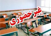 مدارس استان تهران فردا غیرحضوری شد