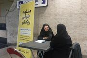 راه‌اندازی پایگاه مشاوره حقوقی رایگان در ایستگاه‌های متروی تهران