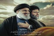 حزب الله زمان و مکان دقیق تشییع شهید سید حسن نصرالله را اعلام كرد