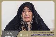 نمایش زندگی خالق تابلوی «معراج» در «زیبایی دنباله‌دار»