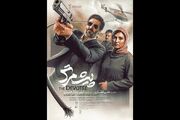 «پیش‌مرگ» مهمان رمضان و نوروز سینما شد + فیلم