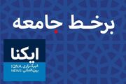 ضیافت کریمانه به وسعت ایران