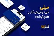 میلی بهترین سایت خرید آنلاین طلای آبشده