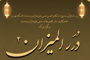 تحلیل اخلاقی القاب امیرالمؤمنین علی(ع)