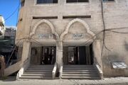 طنین اذان در مسجد «توحید» غزه پس از آتش‌بس + فیلم